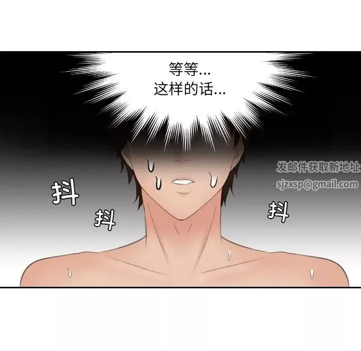 我的专属娃娃-第13话 - 图片 91