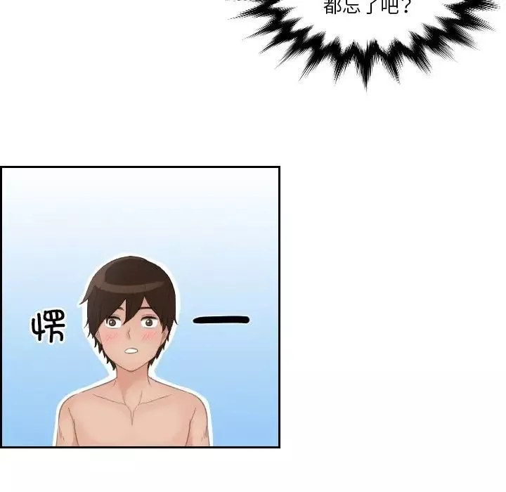 我的专属娃娃第13話