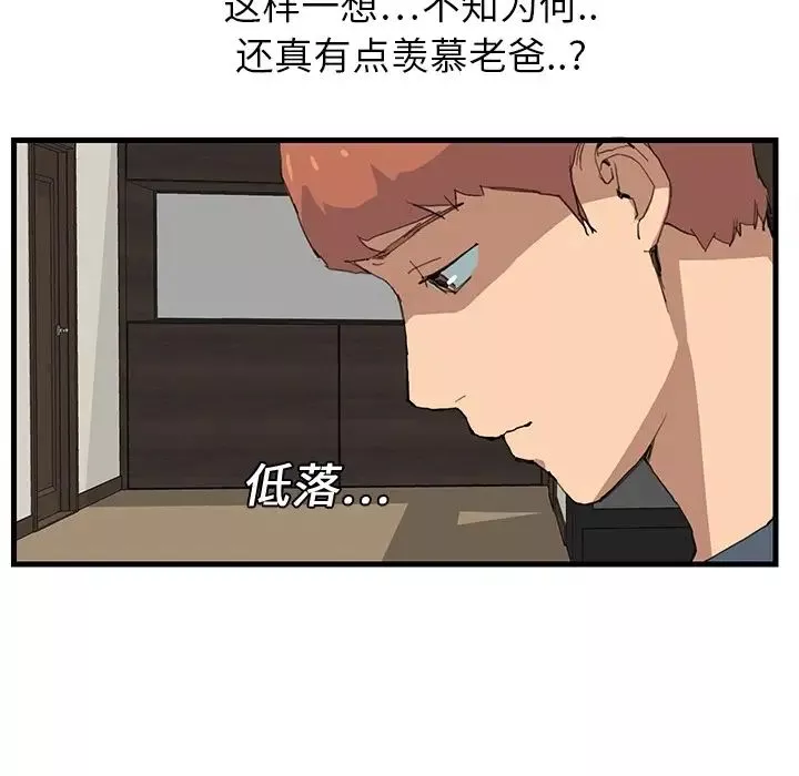 继母-预告 - 图片 33