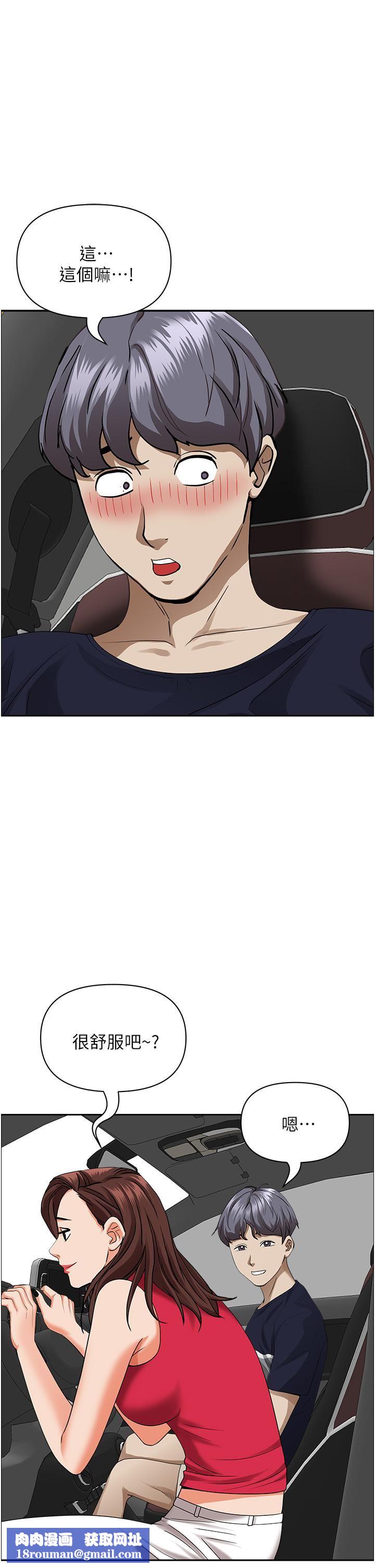 霸占人妻第55话-俊硕,我好害怕!