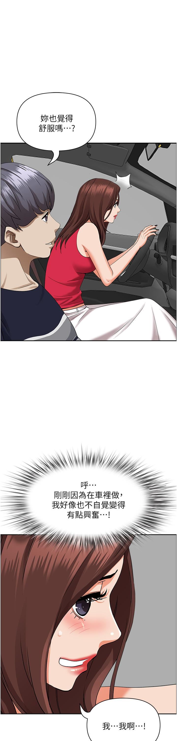 霸占人妻第55话-俊硕,我好害怕!