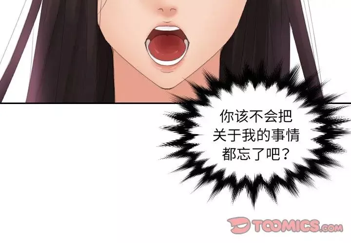我的专属娃娃第14話