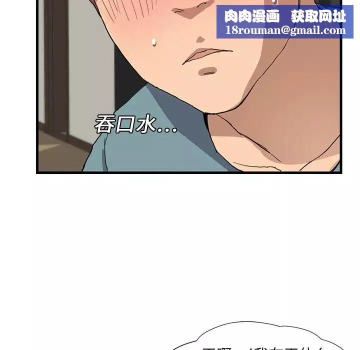 繼母预告