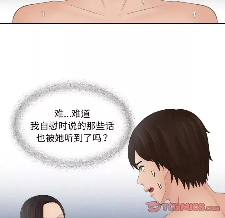 我的专属娃娃第14話