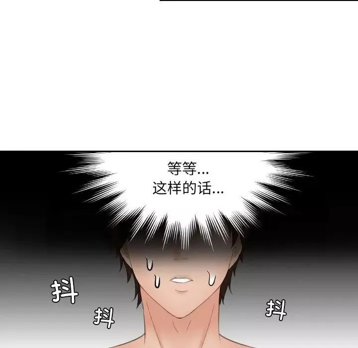 我的专属娃娃第14話