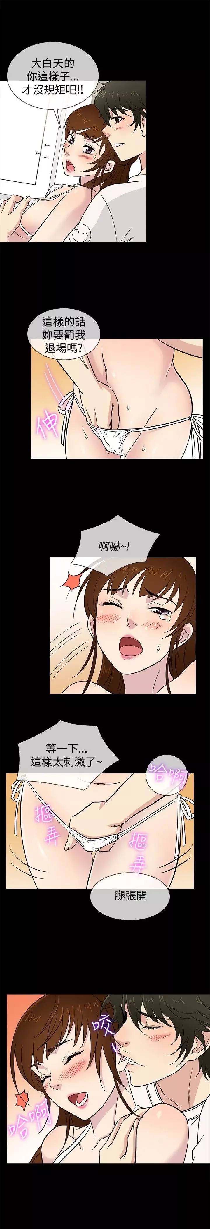老婆回來了第21话