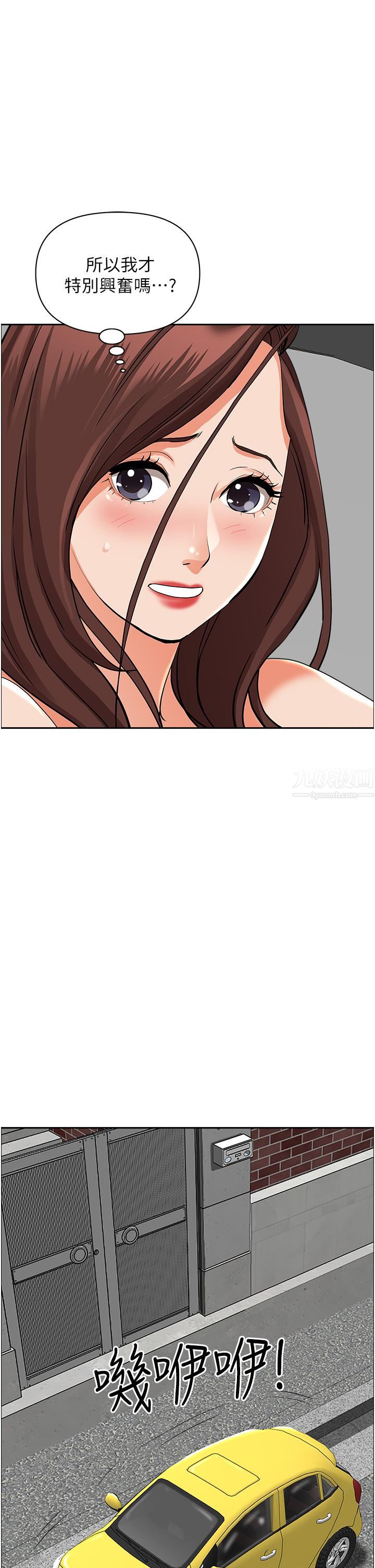 霸佔人妻第55話-俊碩，我好害怕!