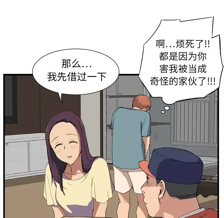 繼母预告