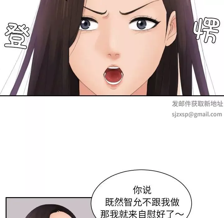 我的专属娃娃-第14话 - 图片 13