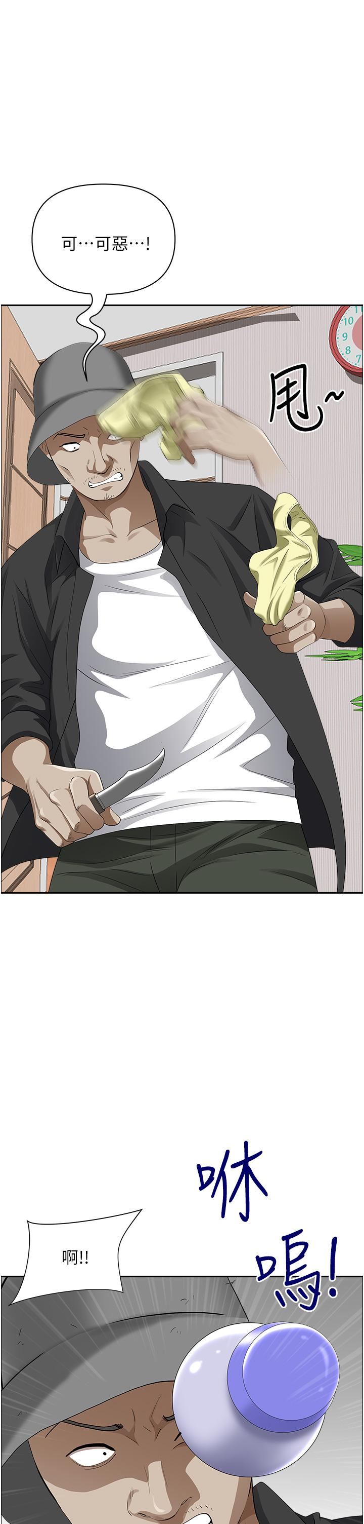 霸占人妻第55话-俊硕,我好害怕!