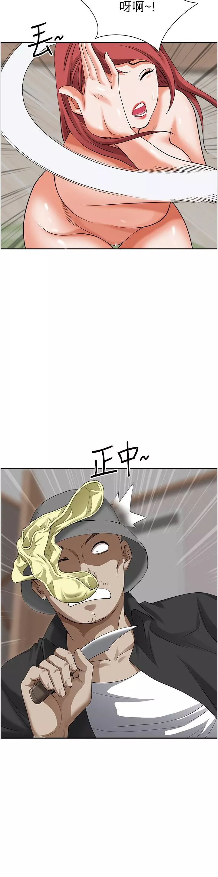 霸佔人妻第55話-俊碩，我好害怕!