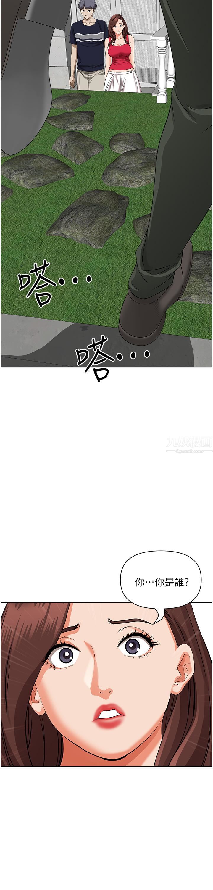 霸佔人妻第55話-俊碩，我好害怕!