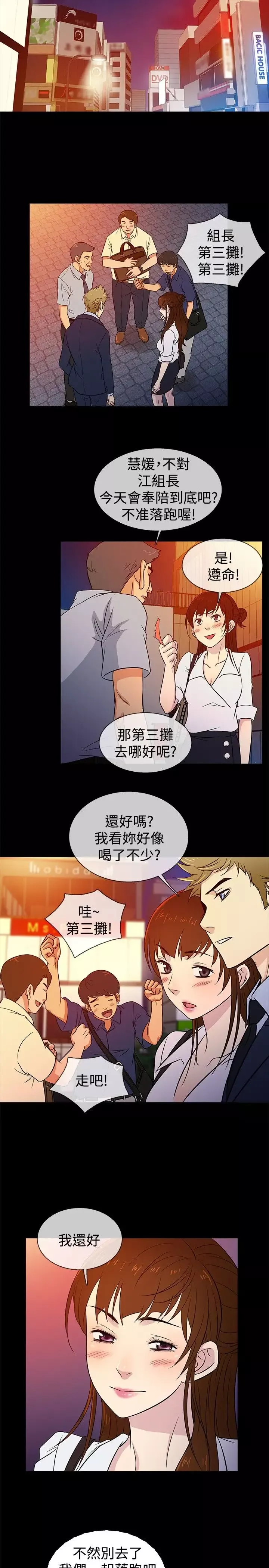 老婆回來了第21话