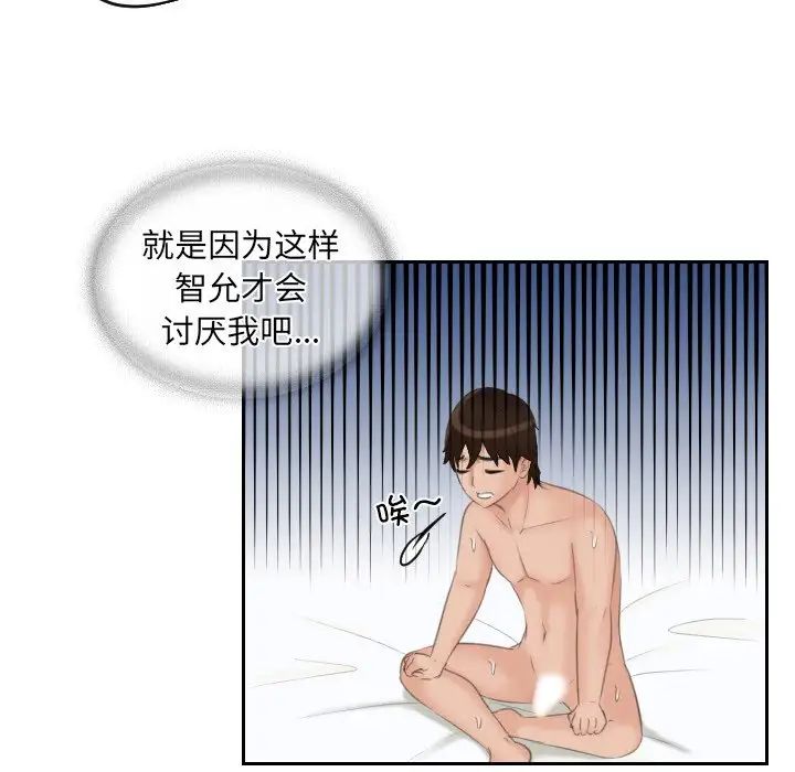 我的专属娃娃第14话