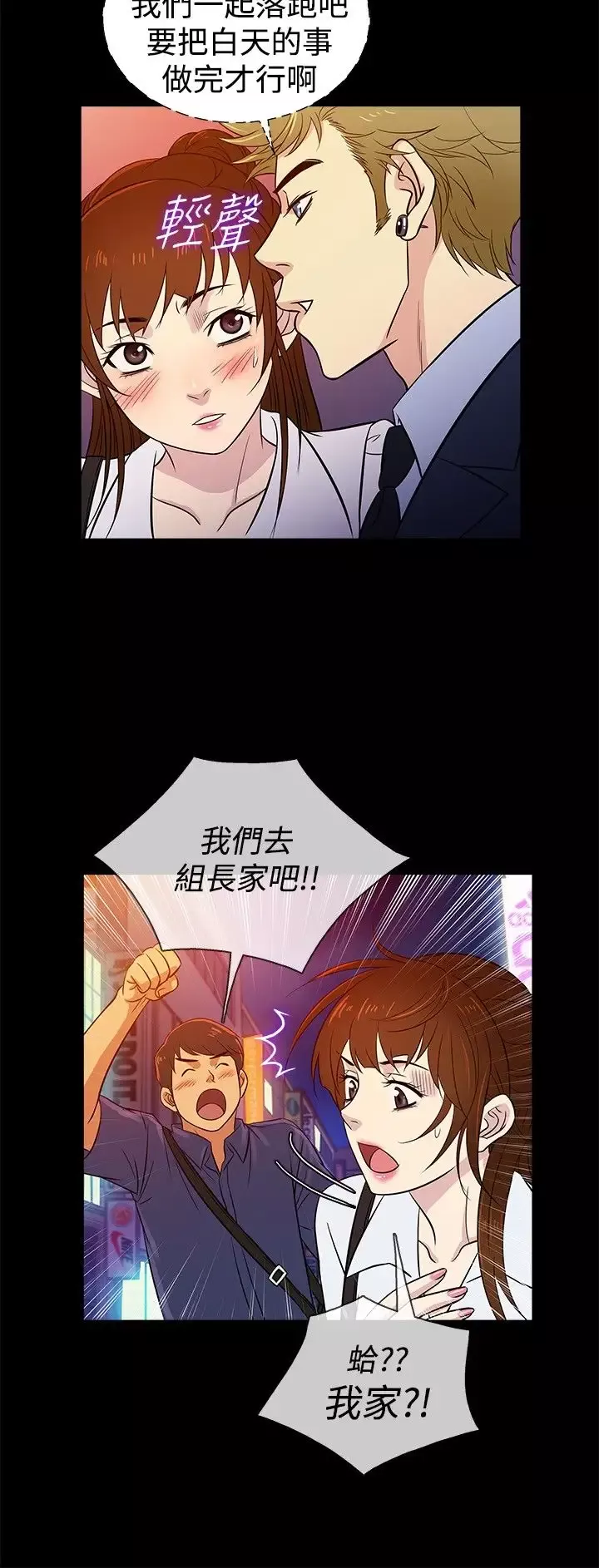 老婆回來了第21话