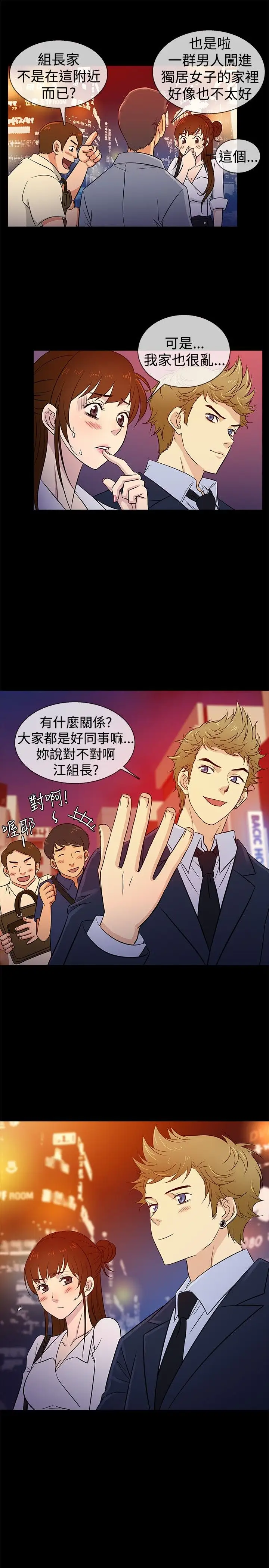 老婆回来了第21话