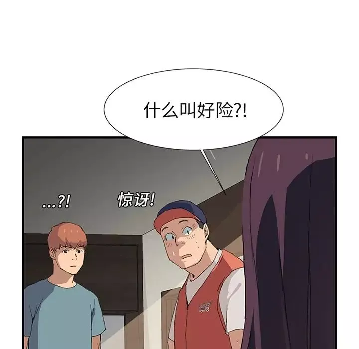 繼母预告