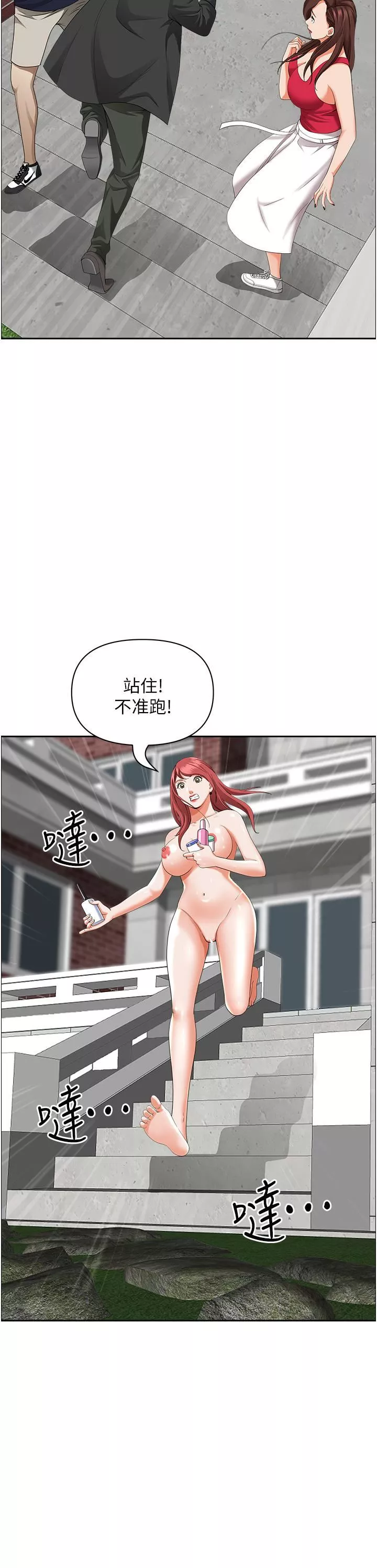 霸占人妻-第55话-俊硕，我好害怕! - 图片 43