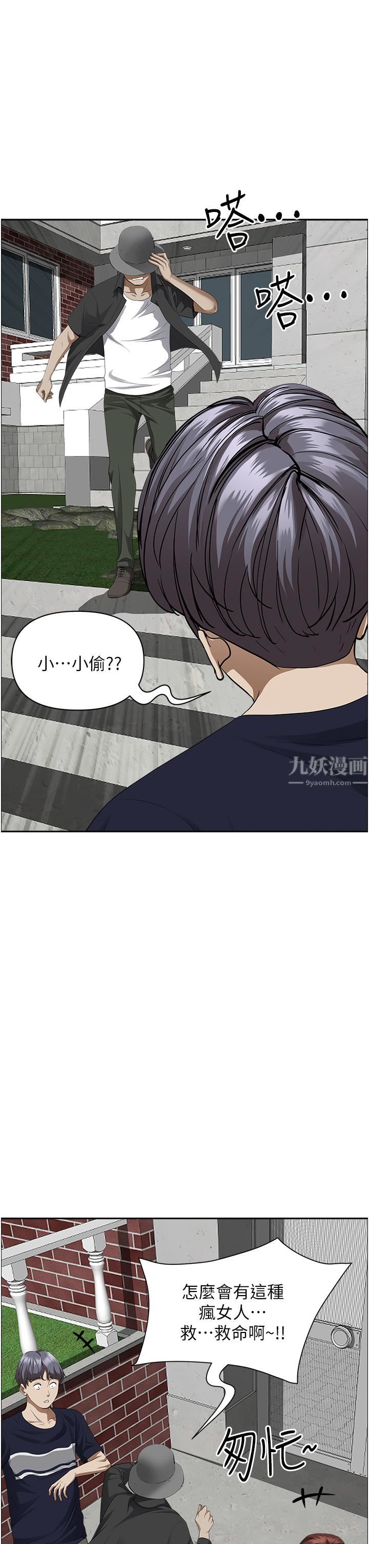 霸占人妻第55话-俊硕,我好害怕!