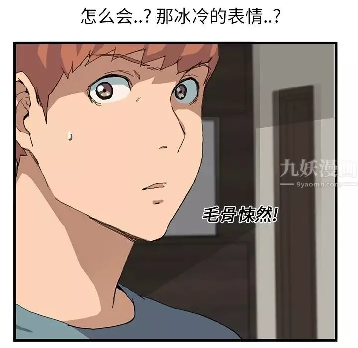 继母-预告 - 图片 52