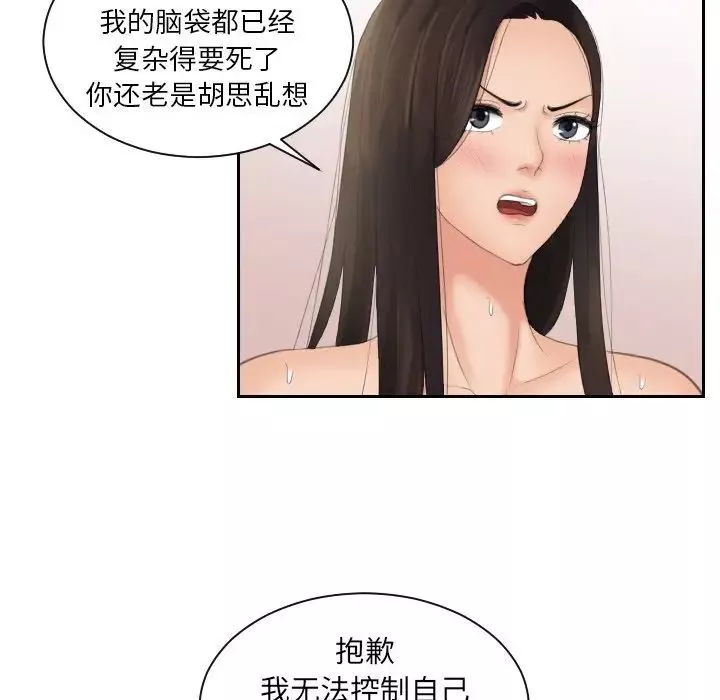 我的专属娃娃第14話