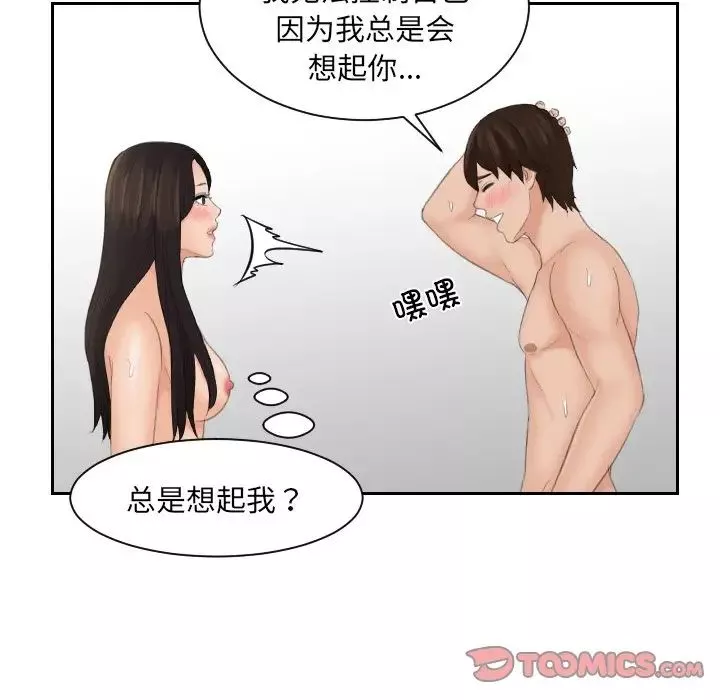 我的专属娃娃第14話