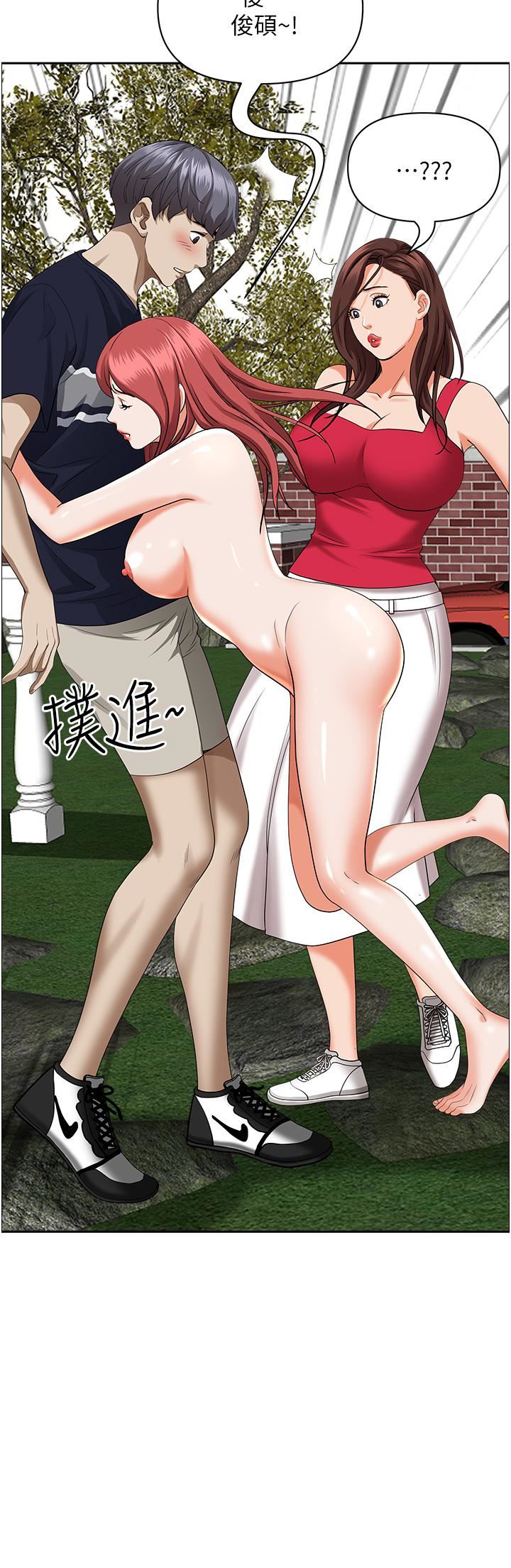 霸占人妻第55话-俊硕,我好害怕!