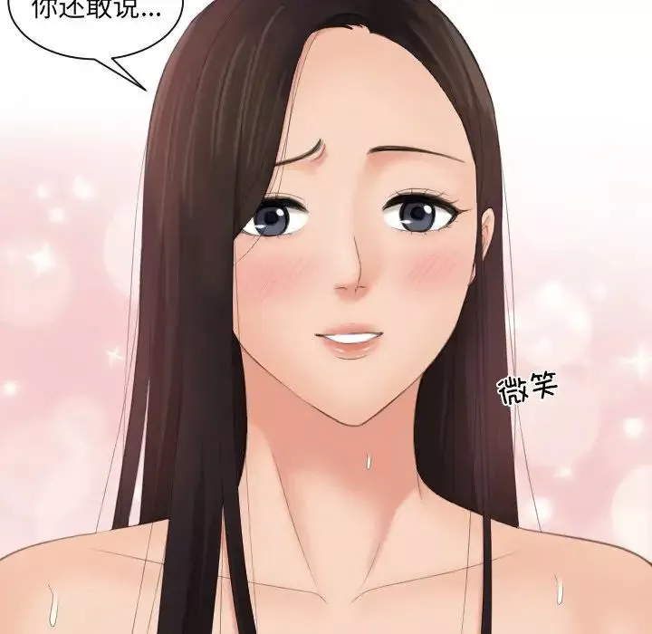 我的专属娃娃第14話