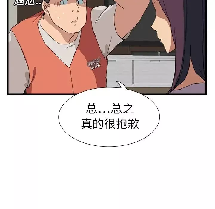 继母-预告 - 图片 54
