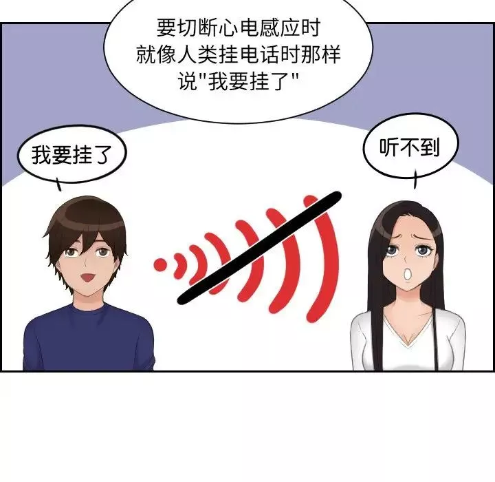 我的专属娃娃-第14话 - 图片 36