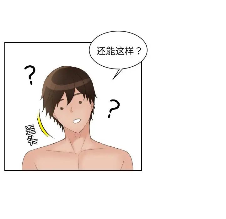 我的专属娃娃第14话