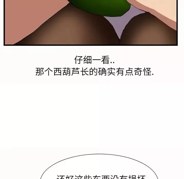 继母-预告 - 图片 61