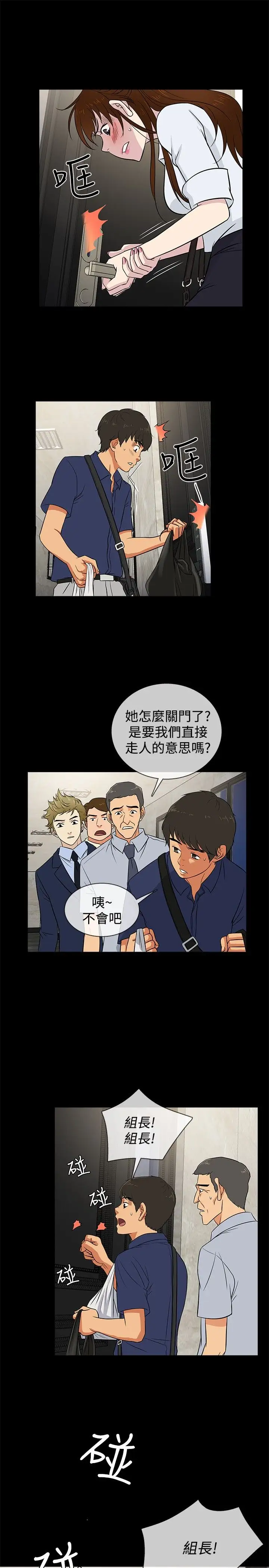 老婆回来了第22话