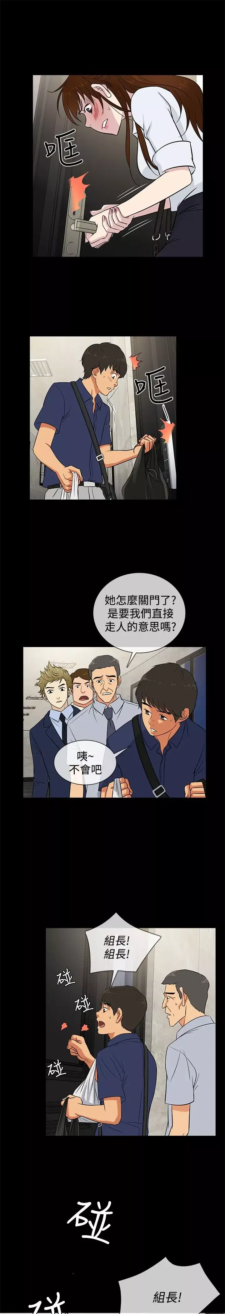 老婆回來了第22话
