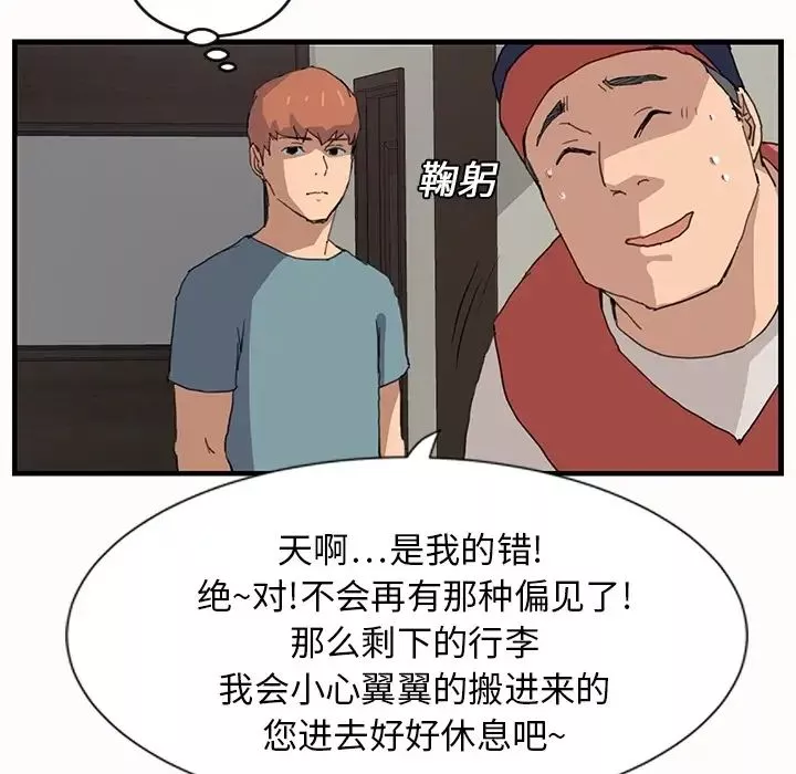 继母-预告 - 图片 64