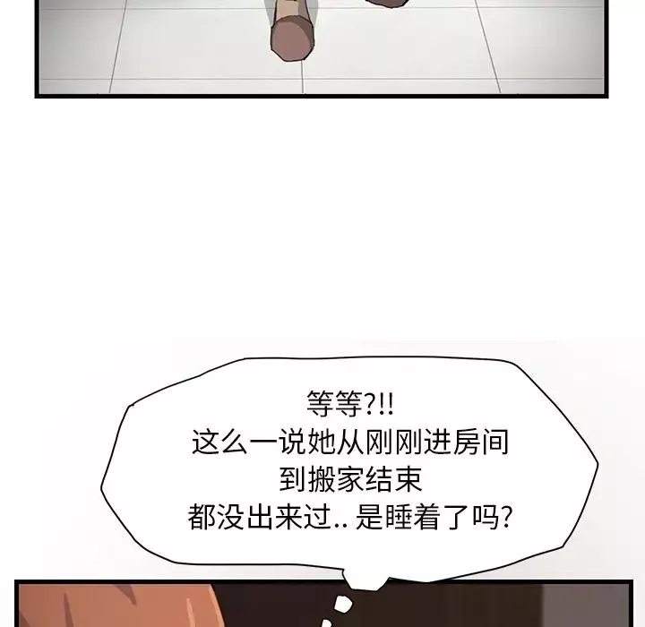 繼母预告