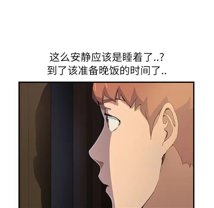 继母预告