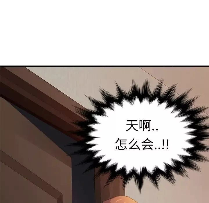 繼母预告