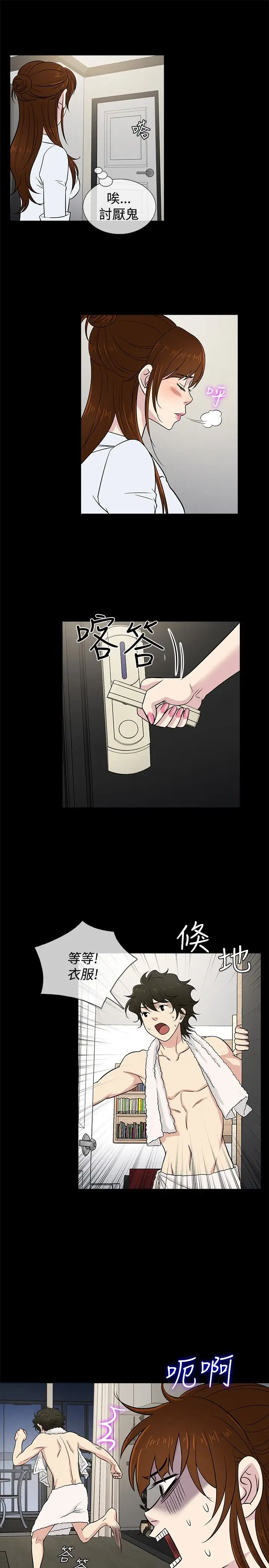 老婆回来了第22话