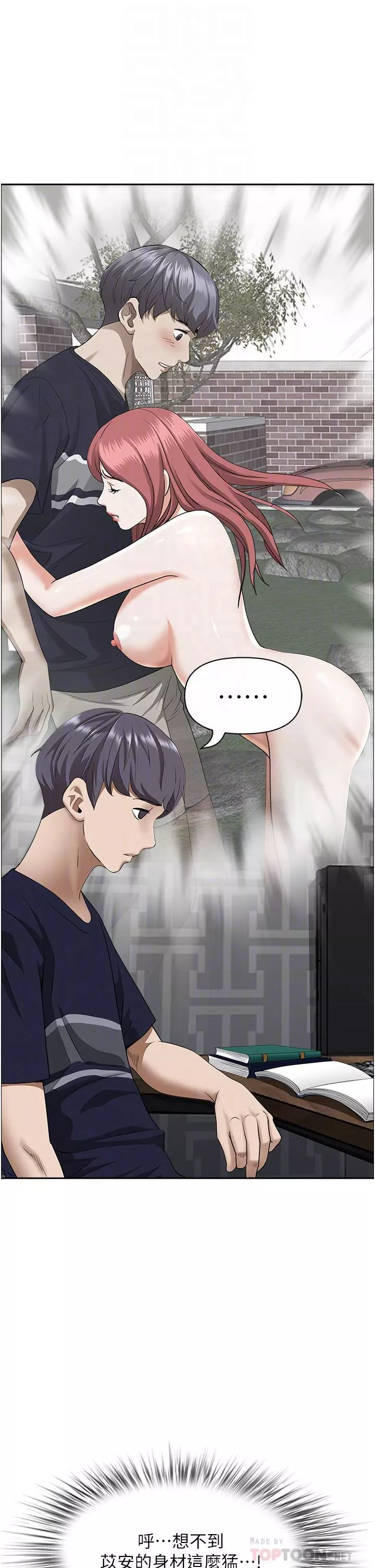 霸佔人妻第56話-我們接吻吧!