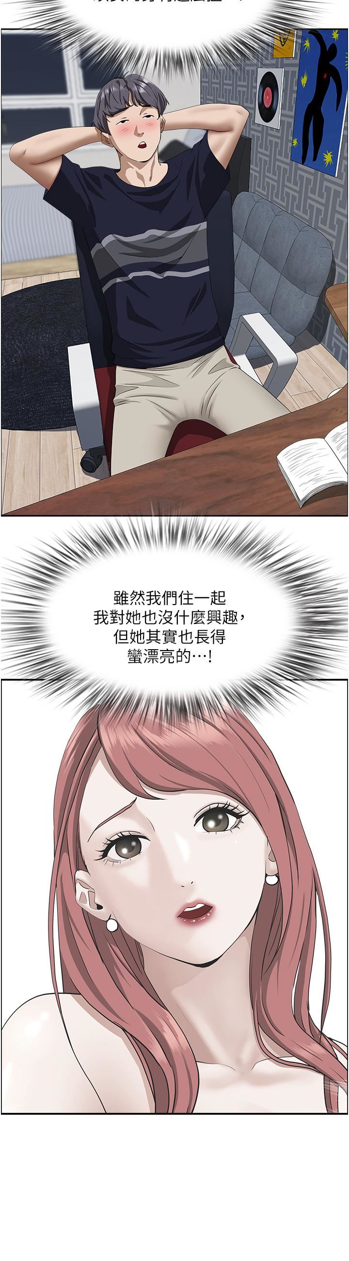 霸占人妻第56话-我们接吻吧!