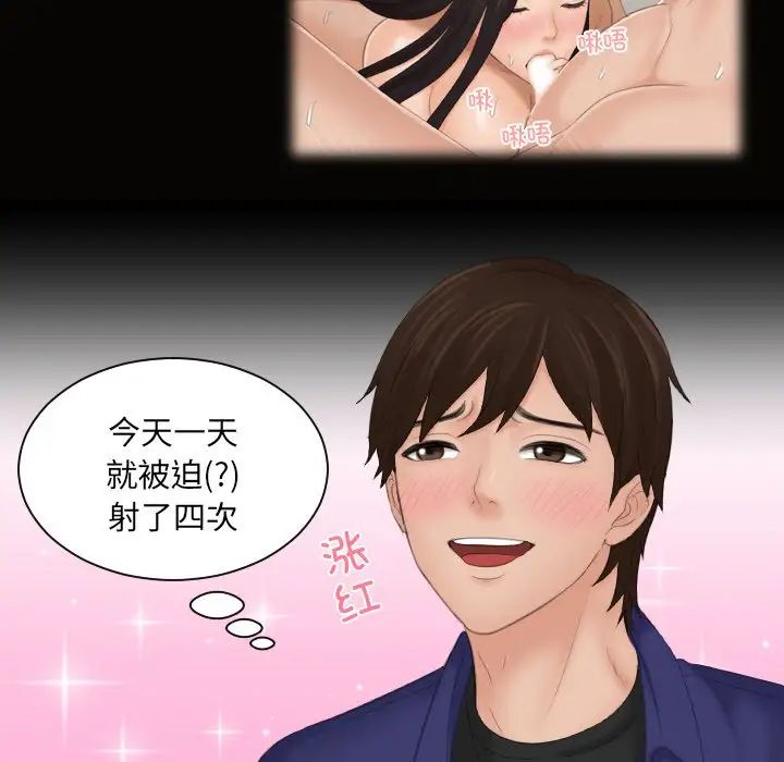 我的专属娃娃第14话