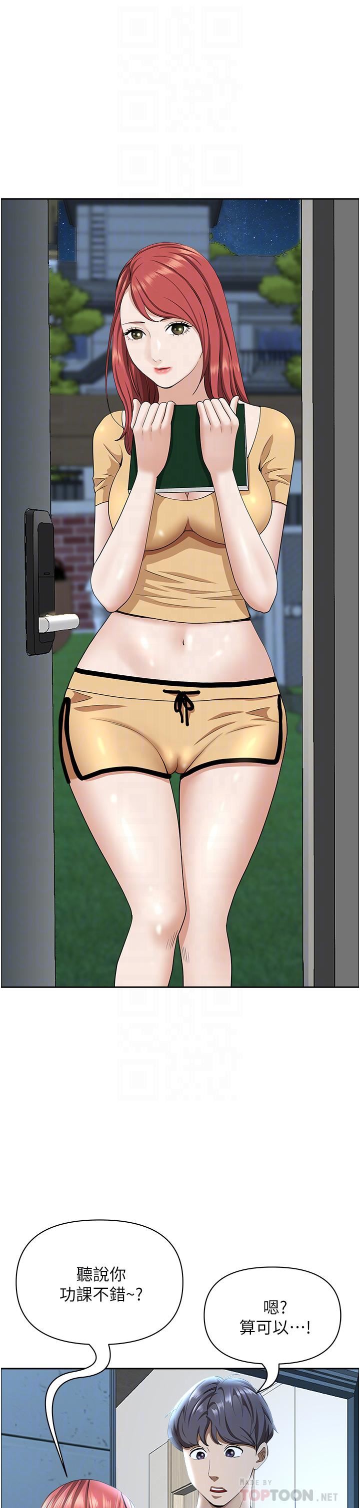 霸占人妻第56话-我们接吻吧!