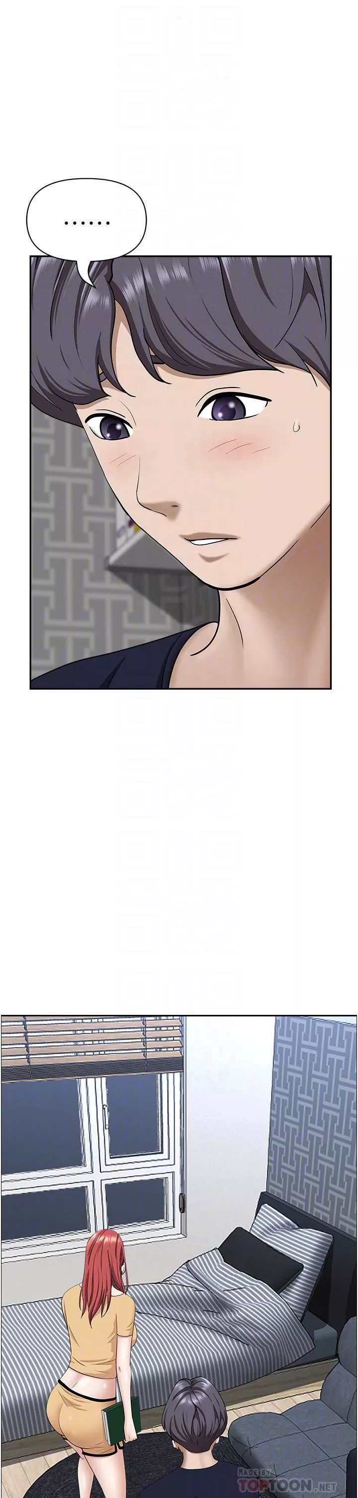 霸佔人妻第56話-我們接吻吧!