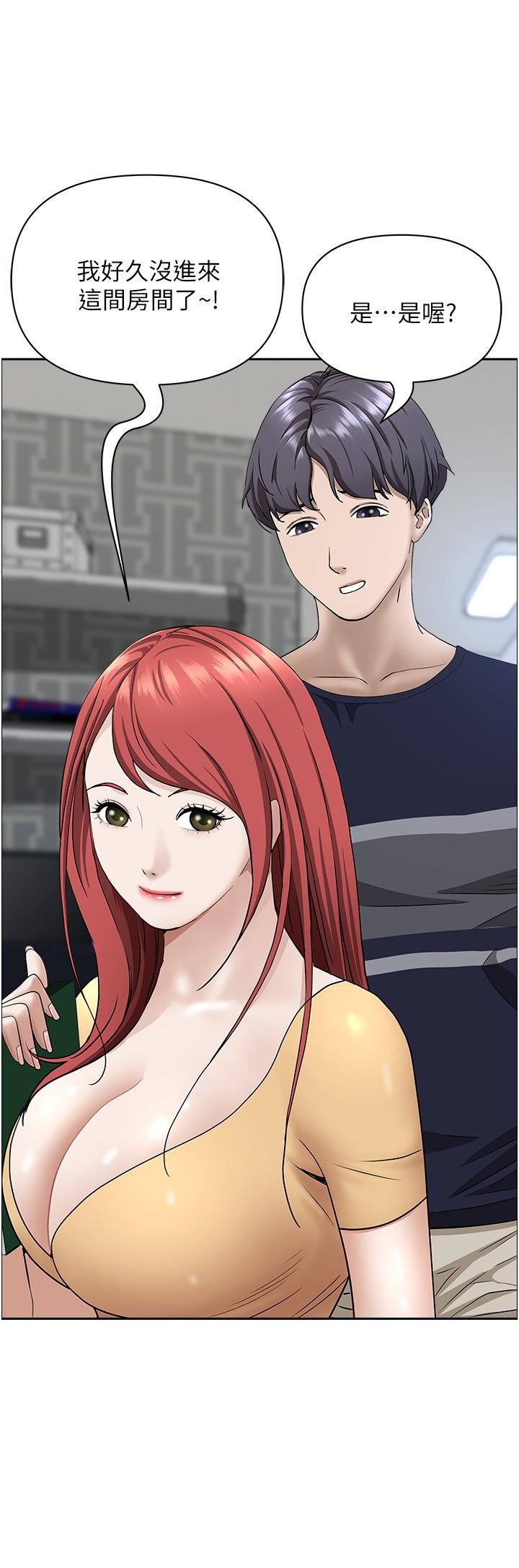 霸占人妻第56话-我们接吻吧!