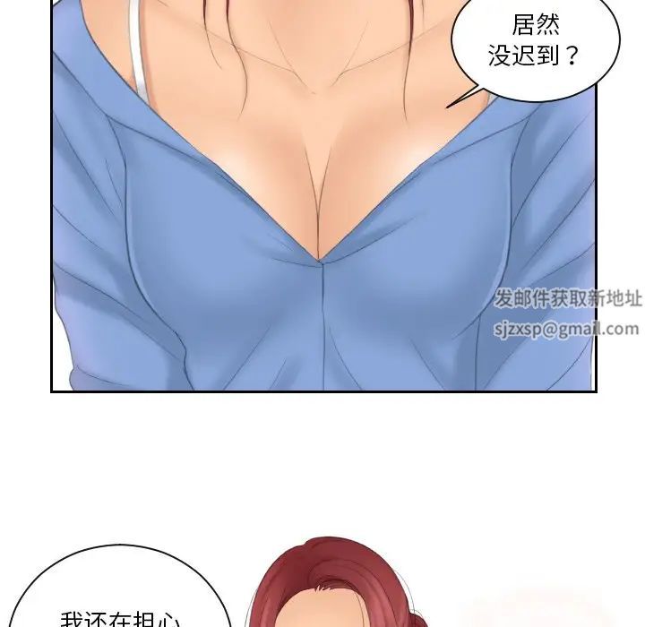 我的专属娃娃第14话