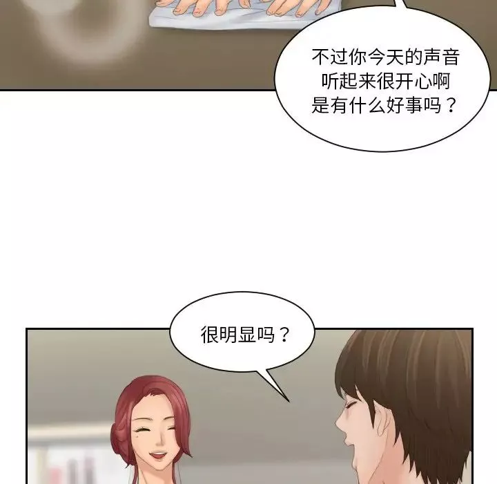 我的专属娃娃第14話
