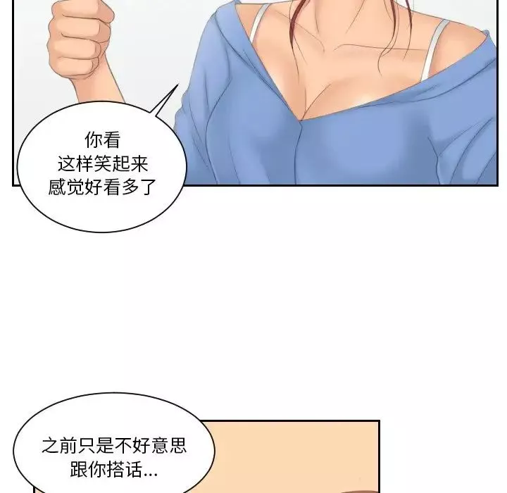 我的专属娃娃第14話