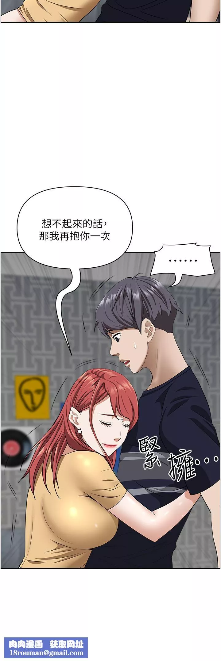 霸占人妻-第56话-我们接吻吧! - 图片 27