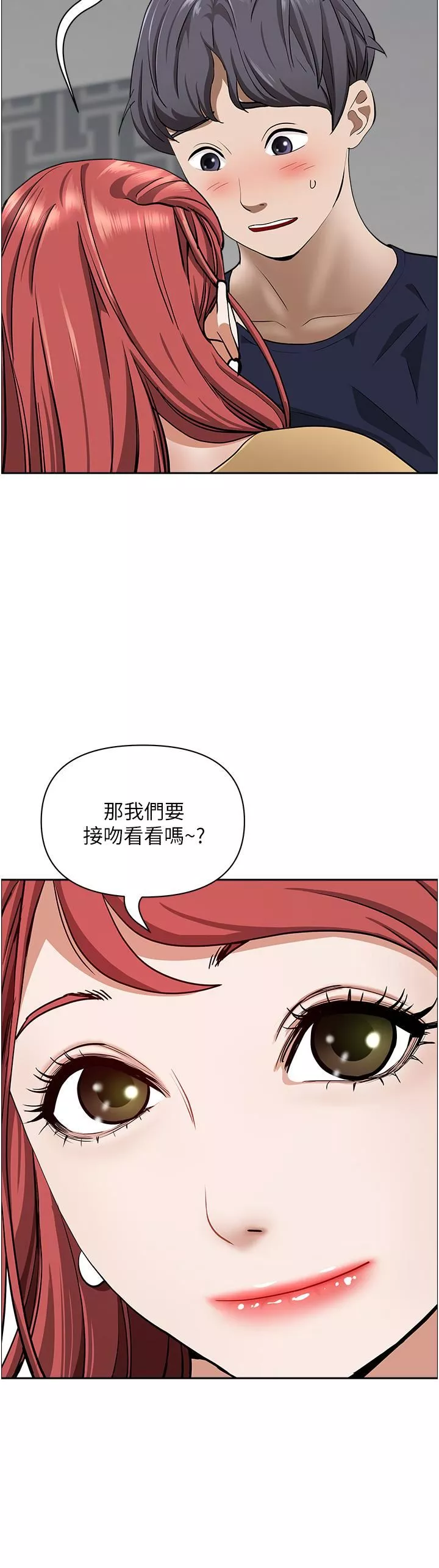 霸佔人妻第56話-我們接吻吧!